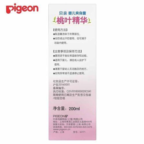 pigeon贝亲 贝亲是日本的牌子吗