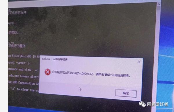 应用程序发生异常未知的软件异常 应用程序异常0x0000409