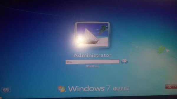 win 7 旗舰版 win7旗舰版忘记开机密码