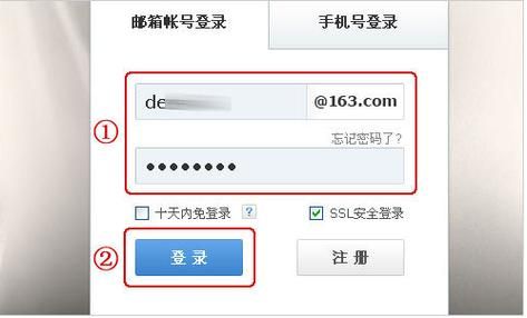163手机邮箱登录 网易163免费邮箱入口