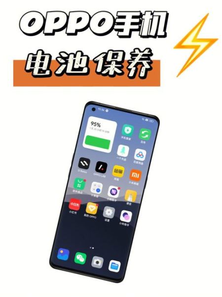 手机太费电怎么办 oppo手机怎么补电