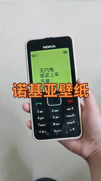 诺基亚1680c保密码 诺基亚万能密码解锁