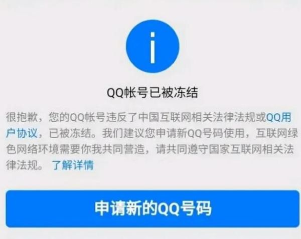 qq显示异地登陆 qq异地冻结会自动解冻吗