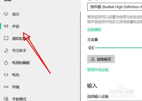 笔记本电脑没有声音怎么办 联想笔记本扬声器没有声音怎么解决