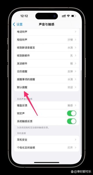 iphone5 铃声 iphone换铃声不用电脑