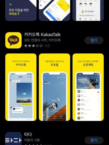 kakaotalk怎么用 国内怎么上kakaotalk