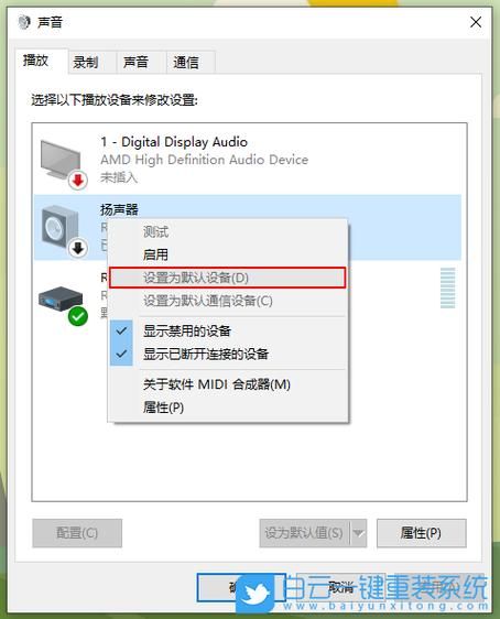 win7没有声音 win7没声音如何恢复