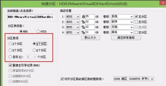 win7 分区工具 电脑硬盘分区工具