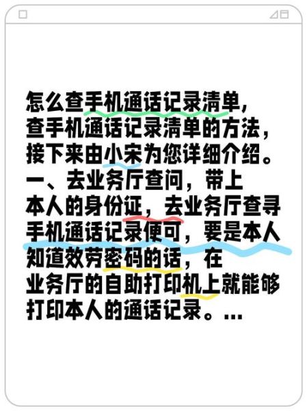 移动电话清单查询 手机查通话记录清单怎么查