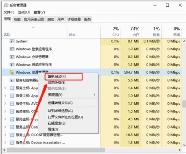 桌面图标删除不了 一键恢复桌面图标