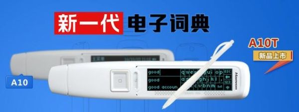 汉王文豪7600怎么用 汉王e典笔怎么用