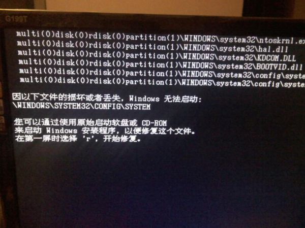 windows无法启动 因文件损坏windows无法启动