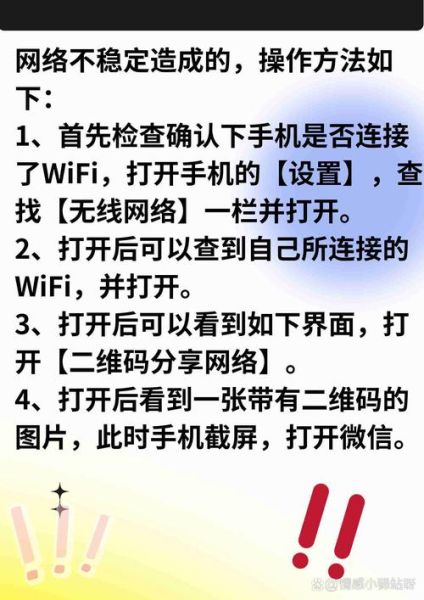 为什么网络不稳定 手机网络不稳定是什么原因