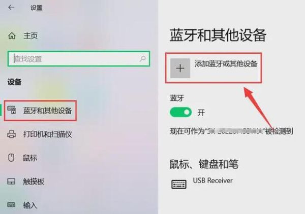 win7蓝牙怎么打开 win7笔记本怎么连接蓝牙