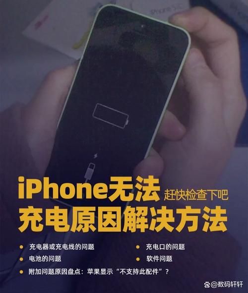 苹果手机充电充不进去什么原因 iphone充电越充越少