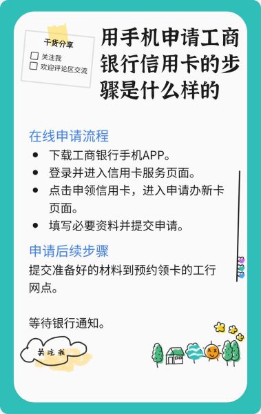 网上可以办理银行卡吗 在手机上怎么申请办银行卡