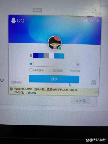 qq登不上是什么原因 qq时间长了登不上怎么办