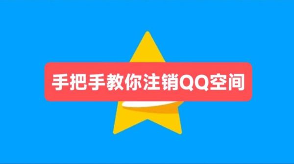 qq空间进不去了 qq空间登录不上去怎么回事