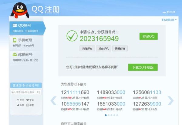 不用qq用什么 qq没卡可以注册吗?