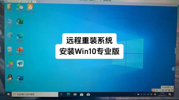 win10 专业版 在线安装win10专业版