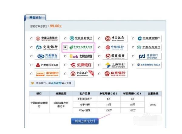 银行卡如何开通网银 不去柜台可以开通网上银行吗