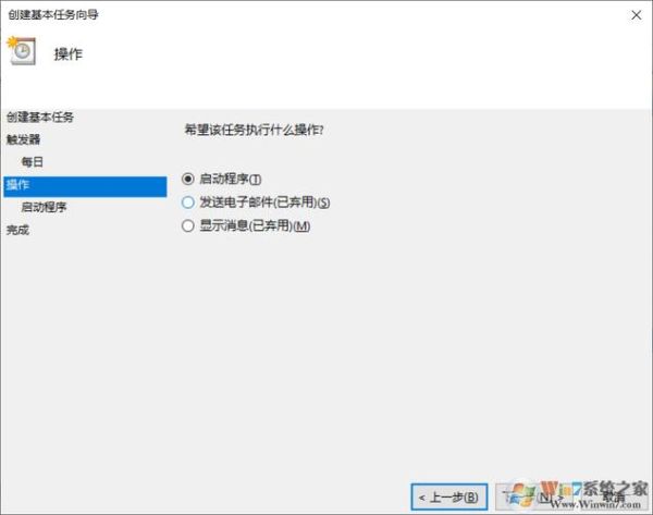 windows7计划任务 win10的计划任务在哪