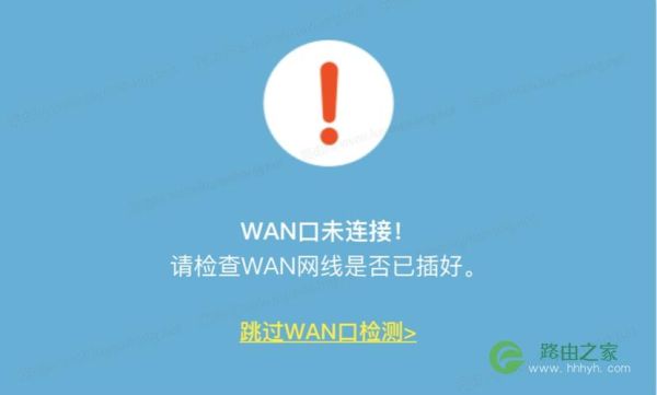 路由器wan口未连接 192.168.1.1直接进入路由器