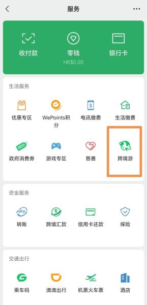 怎么开通微信小程序商家 小程序开通微信支付步骤