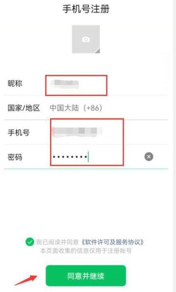 微信可以注册了吗 微信注销还能注册吗