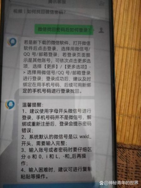 怎么解绑手机号名下的qq号码 qq手机号会被别人看到吗