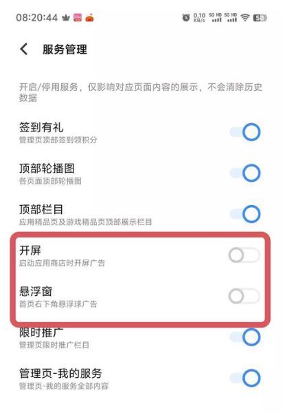 手机自己出广告怎么办 手机老是出来广告怎么关闭
