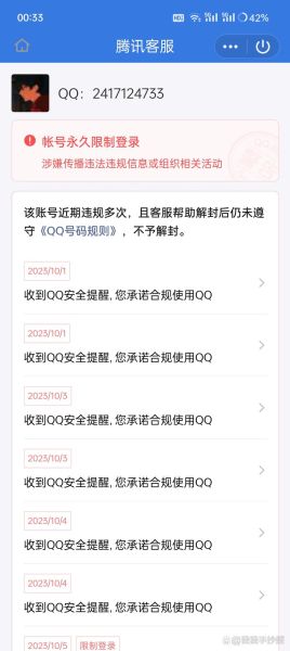 qq被限制了怎么办 qq账号违规限制多久可以解封