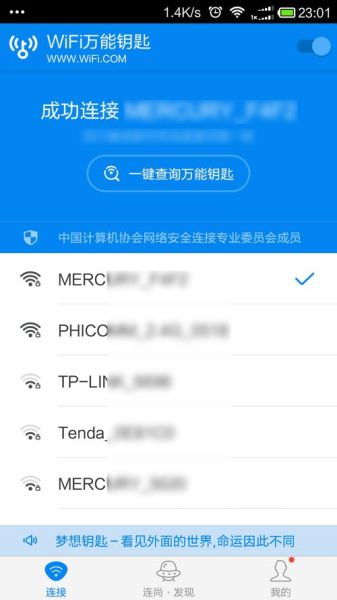 WIFI密码是多少 wifi默认密码一般是多少