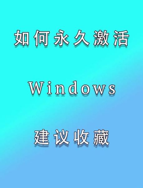 正版win7激活 win7怎么激活系统