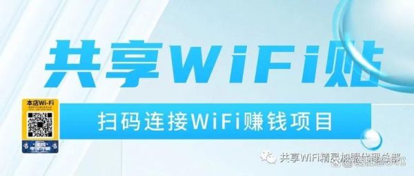 wifi共享精灵无法启动 wifi共享精灵安全吗