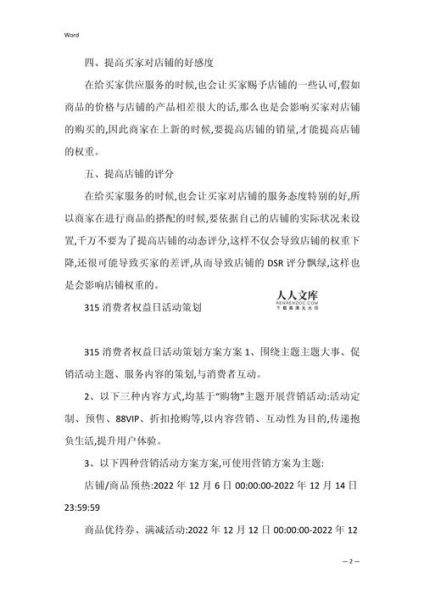 淘宝消费者保障 淘宝买东西怎么维护消费者权益