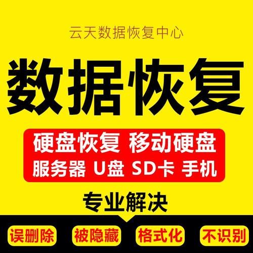 移动硬盘修复软件 移动硬盘数据恢复软件