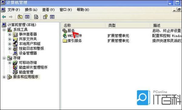 win7网上邻居 win7网上邻居图标不见了