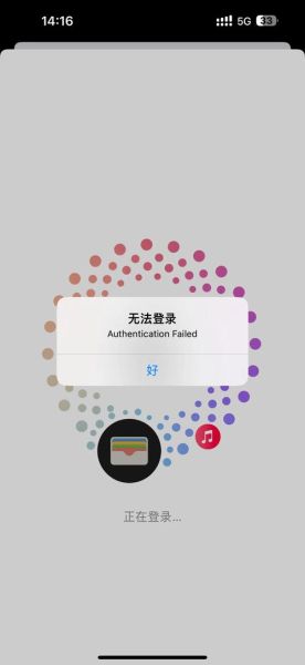 app store无法连接 appstore无互联网连接怎么解决