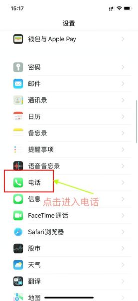 iphone来电防火墙 苹果手机来电应急防护怎么解除