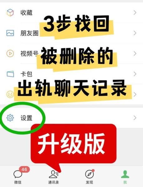 微信聊天记录删了怎么恢复找回来 怎样找回误删的微信聊天记录