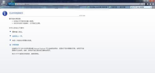 ie无法打开站点 ie浏览器打不开页面