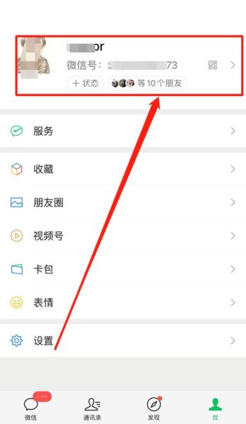 手机短信怎么加密 苹果手机怎么给微信加密