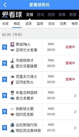 怎么看nba直播 nba在哪里看免费直播