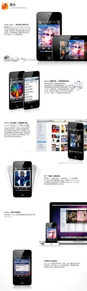 ipod touch5多少钱 苹果屏幕漏液修一下多少钱