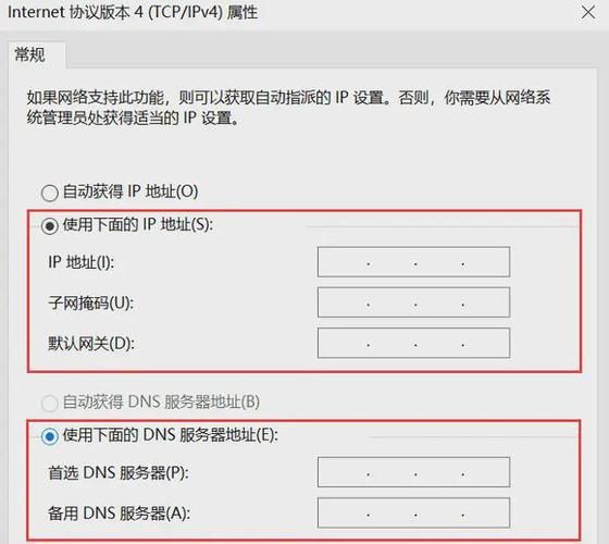 本地连接ip设置 本地连接没有有效的Ip配置