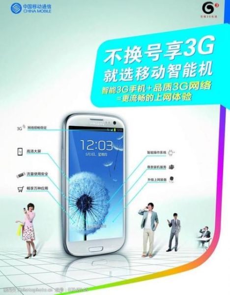 移动3g怎么样 手机3g运行内存够用吗