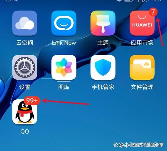 怎么点亮qq空间图标 qq点亮图标在哪设置