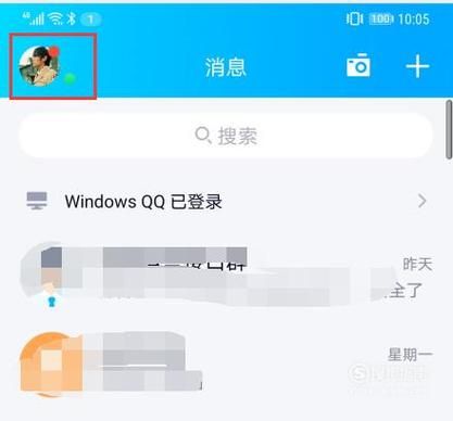 怎样更改qq头像 QQ头像怎么改