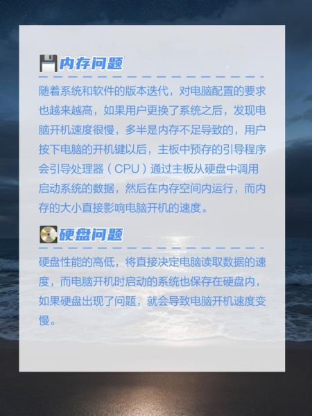 如何加快开机速度 新买的电脑开机慢是什么原因